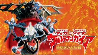 Download lagu Ultraman Tiga, Ultraman Dyna & Ultraman Gaia : Battle in Hyperspace (Malay Dub) HD mp3 Download lagu Ultraman Tiga, Ultraman Dyna & Ultraman Gaia : Battle in Hyperspace (Malay Dub) HD mp3