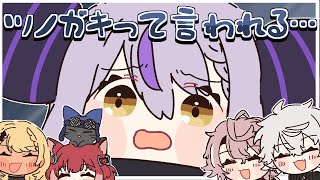 とんでもない呼び名を付けられるラプラス・ダークネスに笑う蜻蛉軍団【手描き切り抜き/葛葉/ラプラス・ダークネス/神成きゅぴ/赤見かるび/水無瀬 /蜻蛉軍団/#V最協】