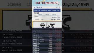 日本株 #株初心者 #株式投資 #投資の勉強 #資産運用 #お金の勉強 #資産形成 #配当金活 #長期投資 #日本株投資 #youtubeshorts #投資