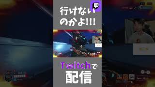 [OW]こんなところに入口っぽいとこ作るな！！！ #shorts  #ゲーム実況 #ow #珍プレイ