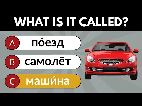 Russian Language Quiz for Beginners 🇷🇺 50 Most Common Russian Words