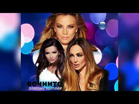 Retro Pop-Folk - Вечните златни хитове (mixed by KOTYGER)