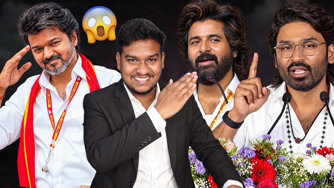 இத சத்தியமா எதிர்பார்க்கல😱 Sivakarthikeyan & Dhanush Political Entry⁉️Memes & Reels Rea