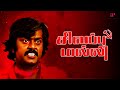 ஏழைகளுக்கான புரட்சி என்றும் ஓங்குக Siv