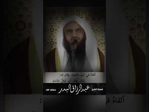 جناية قراءة كتب السلف بلا شيوخ: نقد توجيه عبد الله الخليفي للشباب