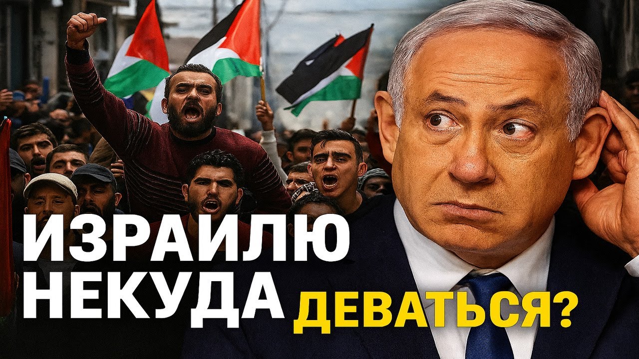 План Трампа — ловушка для Израиля?