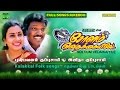 Pushpavanam Kuppusamy Soloum Vedaikaiyile Tamil Folk Songs