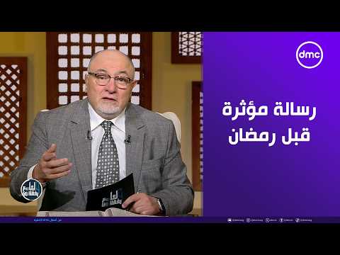 خالد الجندي: رمضان فرصة لإسكات الهري والفتي والتطاول على العلماء 