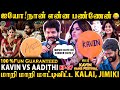 நான் Singer லாம் இல்ல மாட்டிவிடாதீங்க Kavin VS