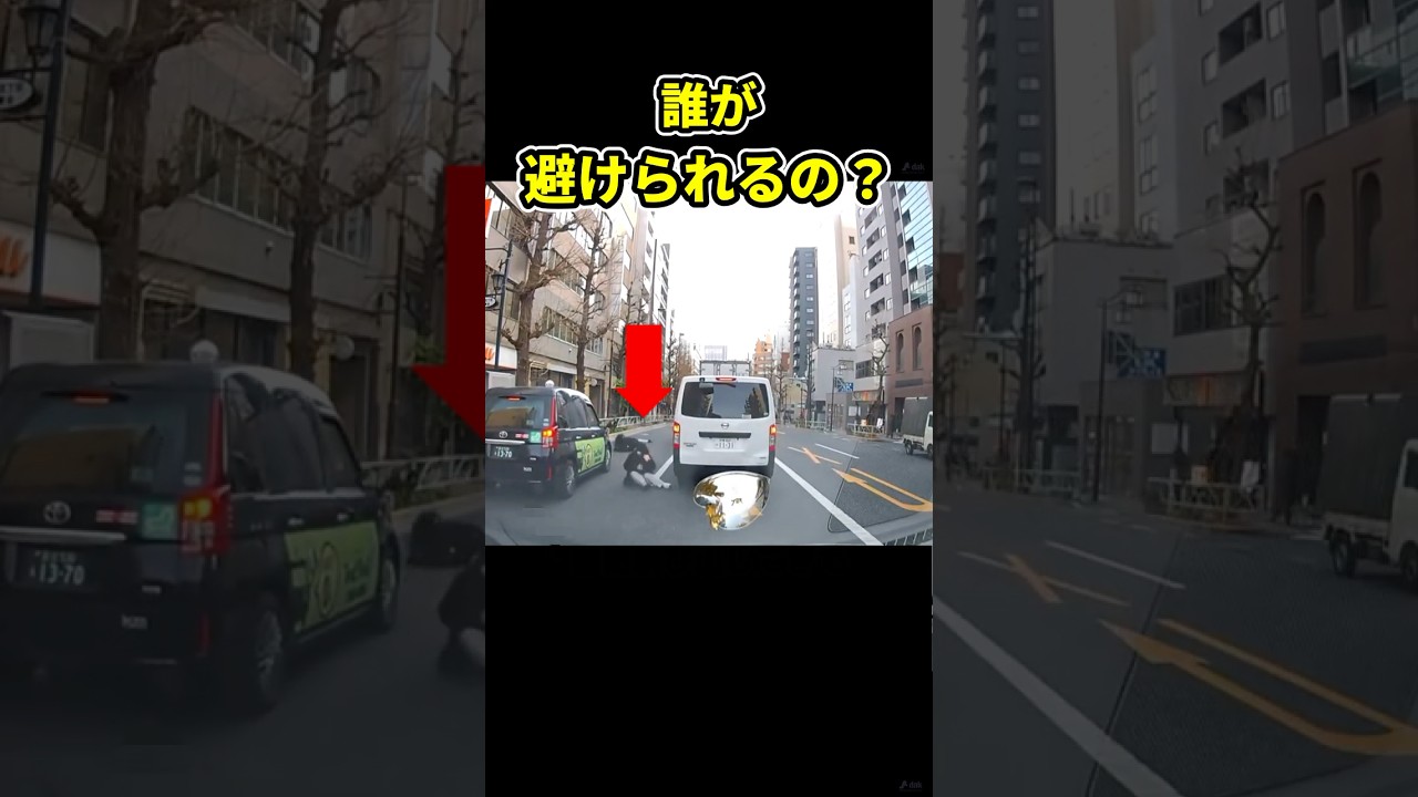 タクシーVS飛び出し女さん #shorts
