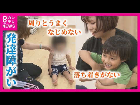 自閉症の早期支援