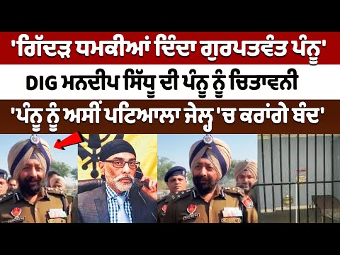 Punjab DIG Challenges Extremist Gurpatwant Pannun