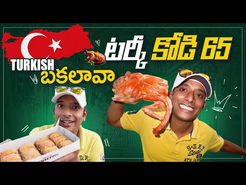 Turkish Traditional Food | Turkish Baklava | Turkish Kebab