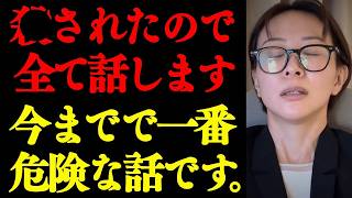 【さとうさおり】都民ファースト千代田区長の闇を暴露しますね...!! 小池百合子が絶対に隠したい都政の闇がヤバすぎた...【小池都知事 都議会 】