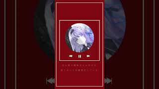 - mini LETTER 【 #歌ってみた 】カルチャ - ツミキ Covered by 或夢 ( Solo Ver. ) #Shorts #VSinger #Mikuchallenge #ミクチャレ