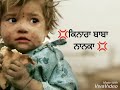 Tere Bina Koi Na Saharan Baba Nanaka Masha Ali Dharmik Song Status