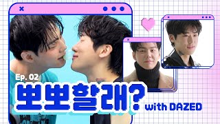 [잡담] 남연2 준성호네 이거 어제 2편 떴었구나 - 인스티즈(instiz) 연예 카테고리