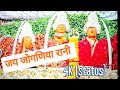 जय जोगणिया रानी ️4K Status Jogniyamata Blb77studio