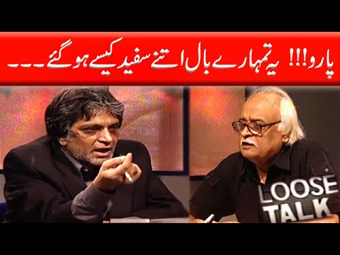 Paro Yeh Tumhare Baal Itne Safaid Kaisay Hogaye 😀😀 #moinakhtar #loosetalk