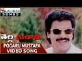 Tella Gulabi Movie Pogaru Mustafa Video Song Raja Ravindra Keerthana Shalimarsongs