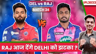 RAJASTHAN to get BACK TO BACK WINS | DC vs RR PREVIEW | - Dr. Cric Point