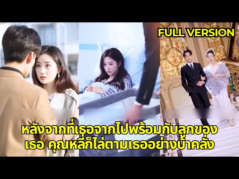 ซินเดอเรลล่าผู้ติดยาให้กำเนิดเด็กชายคนหนึ่งหลังจากยืนหยัดกับซีอีโอหนึ่งคืน แต่ถูกซีอีโอทอดทิ้ง