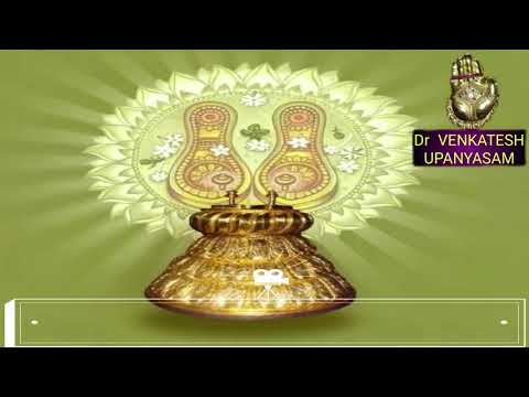ஸ்ரீ பாதுகா ஸஹஸ்ரம் - சித்ர பத்ததி - பகுதி 1  Dr VENKATESH UPANYASAM