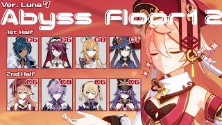 【原神】Luna7 螺旋12層を推しの煙緋で星9攻略！[凍結ガイア/過負荷煙緋]