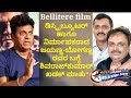 Rustum New Kannada Movie Ravi Varma Dr Shivarajkumar K Ravi Varma Jayanna Films