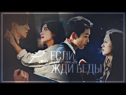 b-day collab #1 | Если рядом ты - значит, жди беды [asian drama mix | kdrama mix]