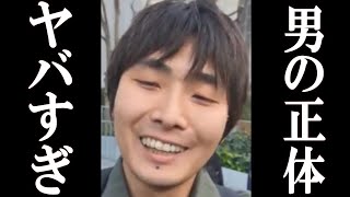 立花孝志をナタで襲った『宮西詩音』の正体に一同驚愕。立花孝志糾弾報道をしたTBSに非難殺到！#立花孝志 #財務省解体 #デモ