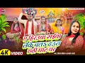 VIDEO ANJALI BHARTI CHHATH SONG 2025 ए हिरउवा सईया लेके चलऽ द�
