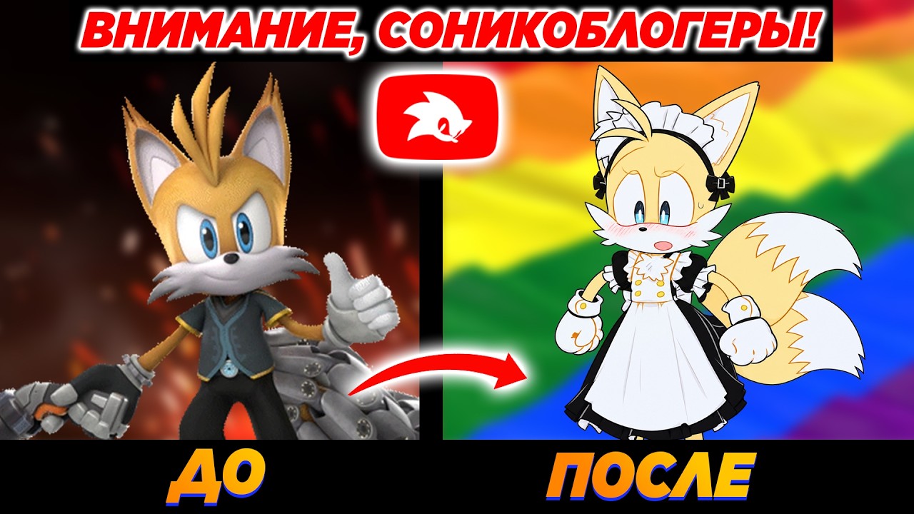 Начинающие соникоблогеры, не начинайте