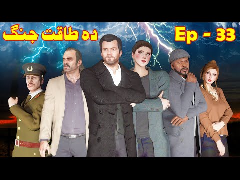 Da Taqat Jang Episode 33 || Season 2 || Pashto Film || By Babuji Dubbing