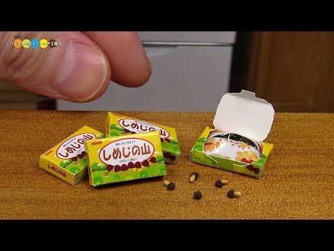 DIY Kinoko No Yama style Miniature chocolate snacks　きのこの山風ミニチュアお菓子作り Fake food Video