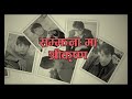 Thumnail of In Memory of Shree Krishna Shrestha - 1 year Death Anniversary