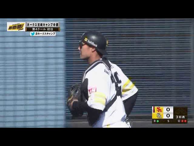 【春季キャンプ紅白戦】強肩披露!! ホークス・渡邉陸が見事な送球で盗塁阻止!!  2023年2月16日 福岡ソフトバンクホークス