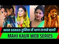 Top 5 Best Mahi Kaur Web Series Part 2 Web Tak