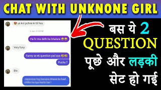 Chatting - Unknown Girl Most Amazing Chat with | Instagram Chat | How to Impress a Girl on Instagram