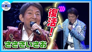 Re: [情報] ささきいさお因間質性肺炎住院