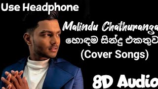 Malindu Chathuranga Best Cover Songs(8D Audio)