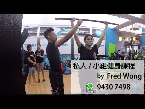 私人 / 小組健身課程，現正招生！
