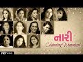 Women S Day Special Naari Celebrating Womanhood ગુજરાતી Songs Jukebox Latest Gujarati 