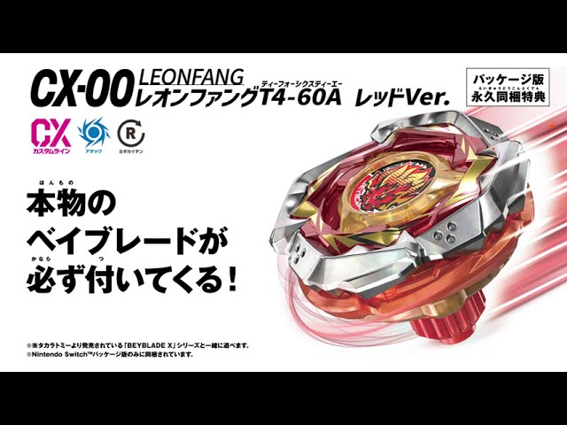 『ベイブレードエックス エボバトル』TVCM ～エボバトル ver.～