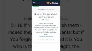 Download lagu Surah Al-Maidah Ayat #118 #recitation mp3