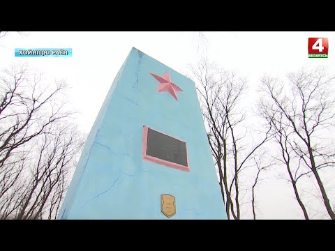 Хойникщина присоединилась к патриотической акции «Мы помним!» видео