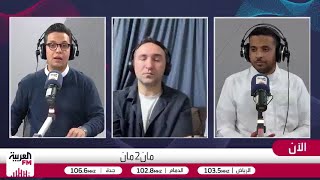 الريس: تفوق آسيوي لافت في كأس العرب على حساب المنتخبات الأفريقية