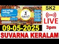 SUVARNA KERALAM SK 2 KERALA LOTTERY LIVE LOTTERY RESULT TODAY 09 05 2025 KERALA LOTTERY LIVE RESULT
