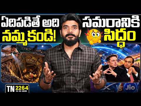 Tech News 2264 || Samsung S27 Ultra, Amazon Bee, Nothing AI glasses, JIO X Starlink, GTA 6 Leaks.Etc