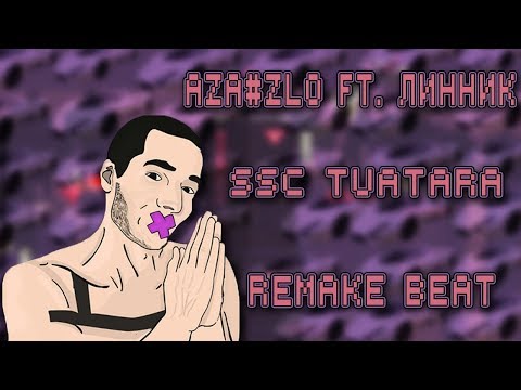 КАК СДЕЛАТЬ БИТ AZA#ZLO ft. ЛИННИК - SSC TUATARA REMAKE +FLP